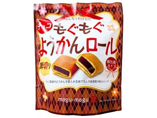 戸田屋 もぐもぐ厚切りチョコ羊かんロール １６８ｇ □お取り寄せ品 【購入入数１０個】［入荷までお時間がかかります］