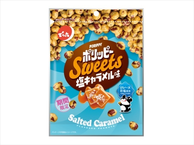 でん六 ポリッピー 塩キャラメル味７２ｇ 【新商品 3/4 発売】 □お取り寄せ品 【購入入数４８個】