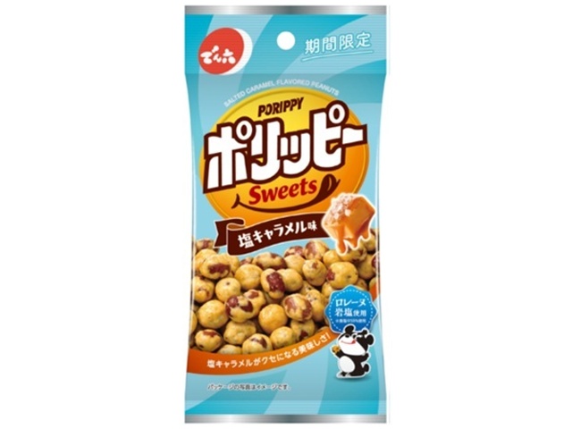でん六 Ｅサイズポリッピー 塩キャラメル味４０ｇ 【新商品 3/4 発売】 □お取り寄せ品 【購入入数１０個】