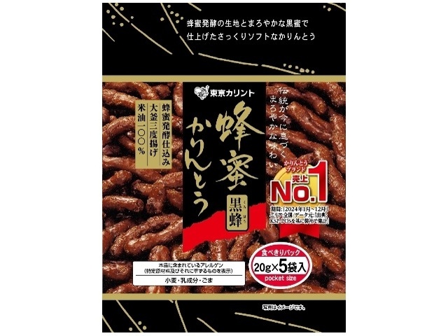 東京カリント 蜂蜜かりんとう黒蜂５Ｐ △ 【購入入数１２個】