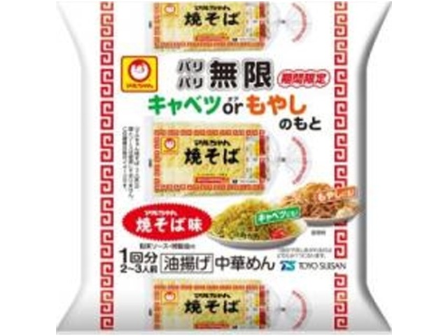 マルちゃん パリパリ無限 マルちゃん焼そば味 【数量限定】 □お取り寄せ品 【購入入数１０個】