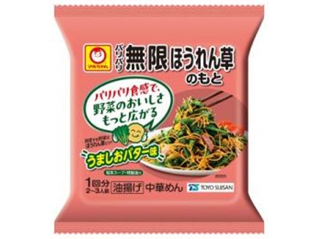 マルちゃん パリパリ無限ほうれん草うましおバター 【新商品 3/1 発売】 □お取り寄せ品 【購入入数１０個】