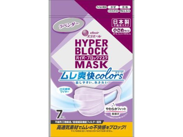 エリエール ＨＢマスク ムレ爽快ラベンダー小７枚 □お取り寄せ品 【購入入数８０個】