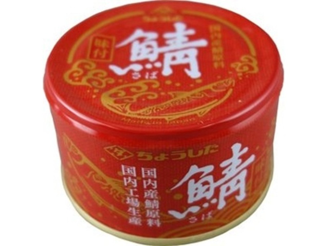 ちょうした 鯖味付（国内産）１５０ｇ △ 【購入入数１２個】