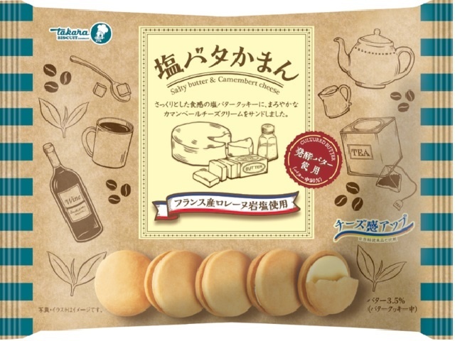 宝製菓 塩バタかまん １４８ｇ 【新商品 10/13 発売】  【購入入数１５個】