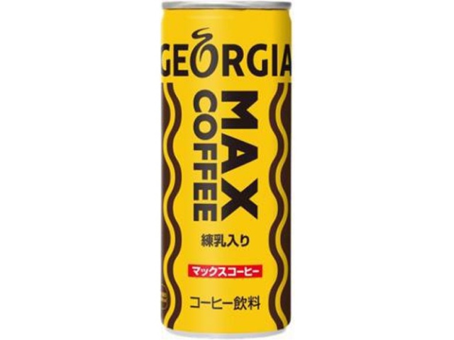 ジョージア マックスコーヒー２５０ｇ 【今月の特売 飲料水】 △ 【購入入数３０個】