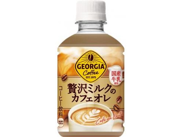 ジョージア 贅沢カフェオレ温冷自販機用 Ｐ２８０ 【今月の特売 飲料水】 □お取り寄せ品 【購入入数２４個】［商品ダミーの対応はしておりません］
