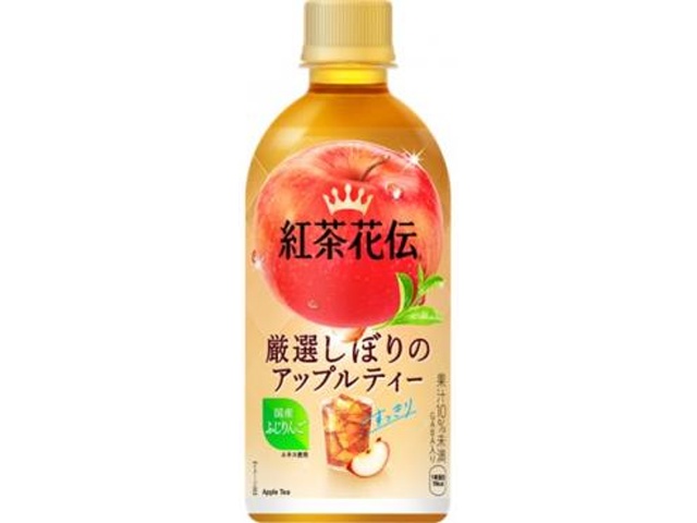 紅茶花伝 厳選しぼりのアップルティーＰ４４０ｍｌ 【新商品 3/2 発売】 【今月の特売 飲料水】 △ 【購入入数２４個】