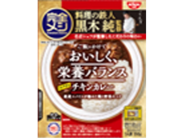 日清 完全メシレトルトカレースパイスチキンカレー □お取り寄せ品 【購入入数２０個】