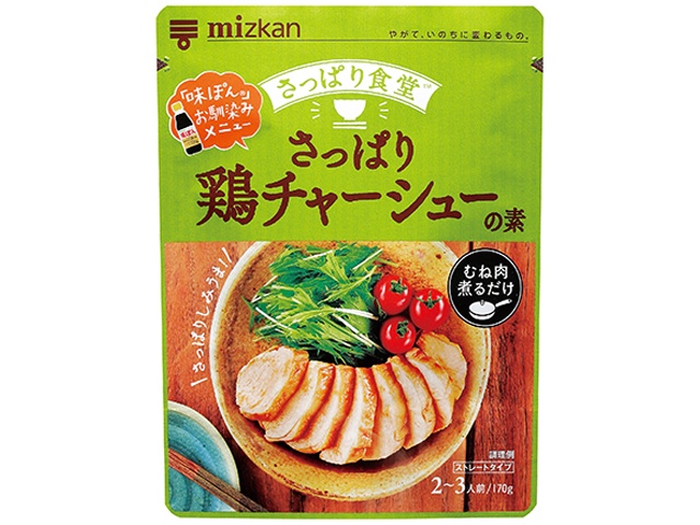 ミツカン さっぱり鶏チャーシューの素 １７０ｇ □お取り寄せ品 【購入入数１２個】