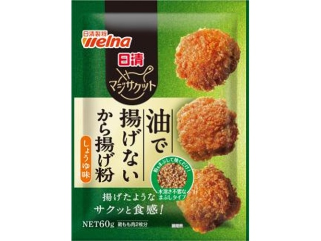 日清 マジサクット油で揚げないから揚げ粉しょうゆ味  【購入入数１０個】