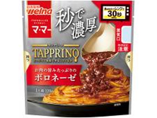 マ・マー ＴＡＰＰＲＩＮＯ ボロネーゼ  【購入入数１０個】