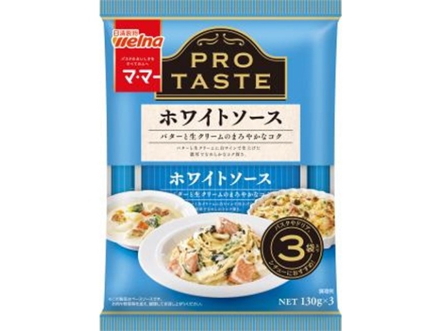 マ・マー ＰＲＯＴＡＳＴＥホワイトソース３袋入り □お取り寄せ品 【購入入数１２個】