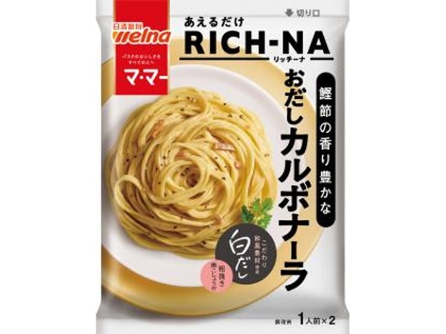 マ・マー ＲＩＣＨーＮＡおだしカルボナーラ 【今月の特売 麺類】 □お取り寄せ品 【購入入数４０個】