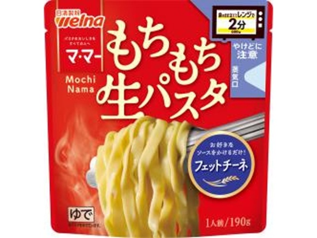 マ・マー レンジ２分もちもち生パスタフェットチーネ 【今月の特売 麺類】 △ 【購入入数１２個】