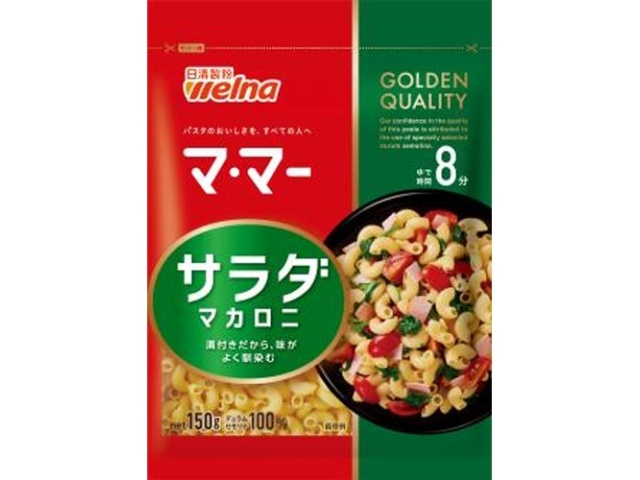 マ・マー サラダマカロニ８分１５０ｇ 【今月の特売 麺類】 【購入入数２０個】