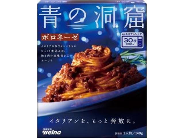 日清 青の洞窟 ボロネーゼ１４０ｇ 【新商品 3/1 発売】 □お取り寄せ品 【購入入数１０個】