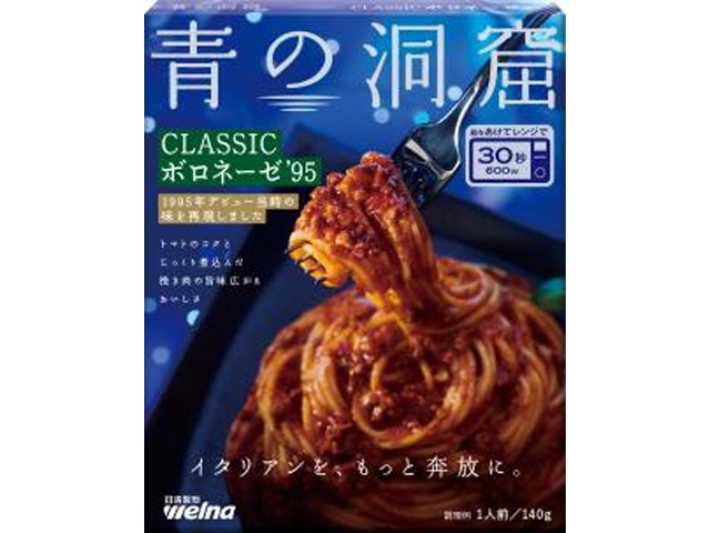 日清 青の洞窟 ＣＬＡＳＳＩＣボロネーゼ´９５ 【新商品 3/1 発売】 △ 【購入入数１０個】