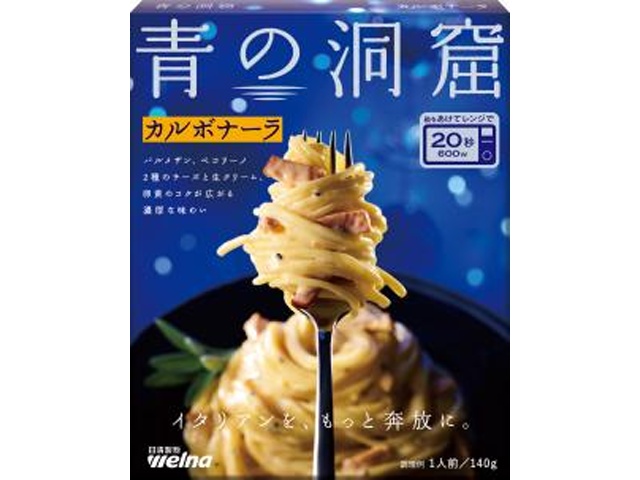日清 青の洞窟 カルボナーラ１４０ｇ 【新商品 3/1 発売】 △ 【購入入数１０個】