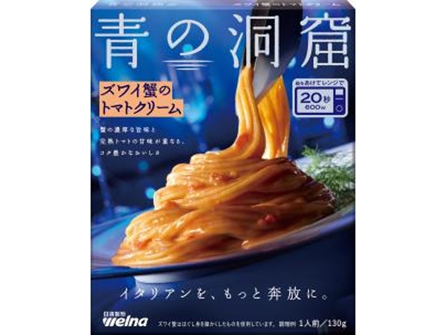 日清 青の洞窟 ズワイ蟹のトマトクリーム１３０ｇ 【新商品 3/1 発売】 □お取り寄せ品 【購入入数３０個】