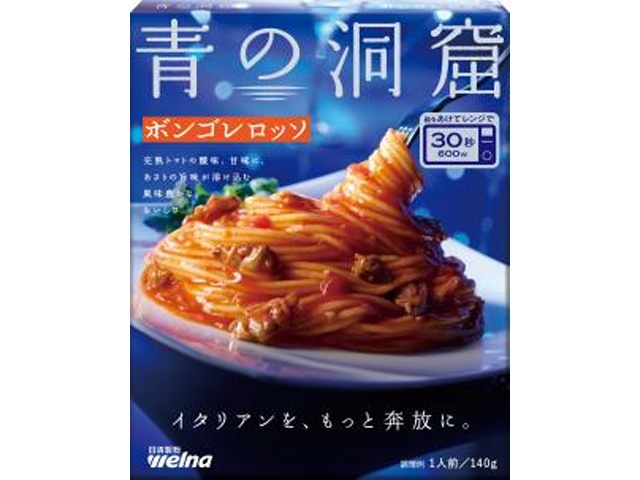 日清 青の洞窟 ボンゴレロッソ１４０ｇ 【新商品 3/1 発売】 □お取り寄せ品 【購入入数１０個】