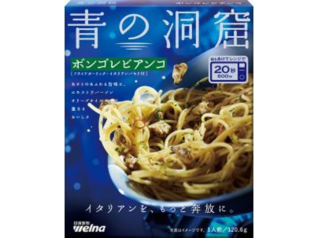 日清 青の洞窟 ボンゴレビアンコ１２０．６ｇ 【新商品 3/1 発売】 △ 【購入入数１０個】