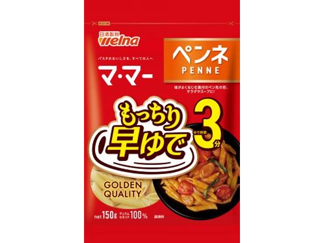 マ・マー 早ゆで３分 ペンネ１５０ｇ 【新商品 3/1 発売】 【今月の特売 麺類】 □お取り寄せ品 【購入入数４０個】