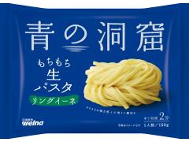 日清 青の洞窟 生パスタリングイーネ１５０ｇ 【新商品 3/1 発売】  【購入入数１２個】