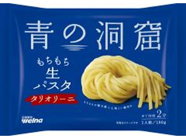 日清 青の洞窟 生パスタタリオリーニ１５０ｇ 【新商品 3/1 発売】 △ 【購入入数１２個】