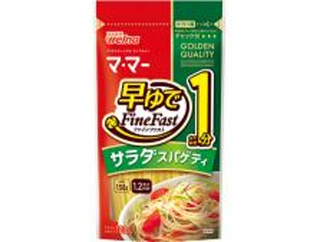 日清 早ゆで１分サラダスパゲティ １５０ｇ  【購入入数１０個】