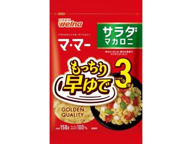 マ・マー 早ゆで３分サラダマカロニ １５０ｇ 【今月の特売 麺類】 【購入入数１２個】