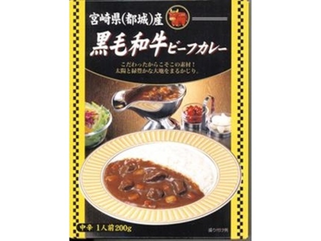 宮崎県産都城産黒毛和牛ビーフカレー２００ｇ □お取り寄せ品 【購入入数２０個】