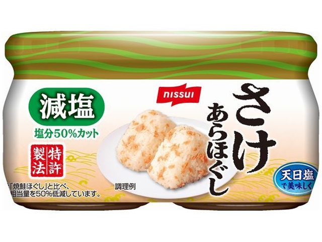 ニッスイ 減塩５０％さけあらほぐし ２個パック □お取り寄せ品 【購入入数２４個】