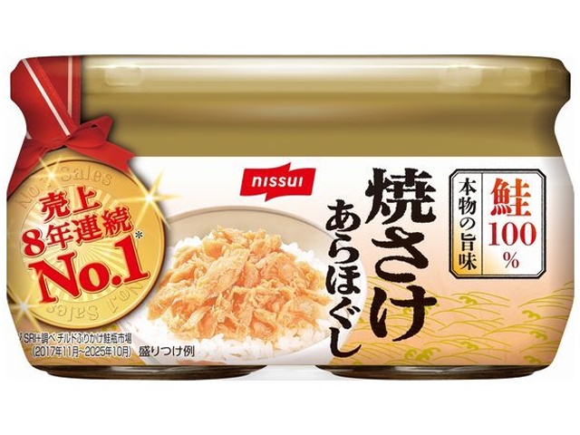 ニッスイ 焼さけあらほぐし ２個パック 【新商品 4/1 発売】 □お取り寄せ品 【購入入数２４個】