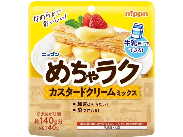 ニップンめちゃラクカスタードクリームミックス４０ｇ □お取り寄せ品 【購入入数１２個】
