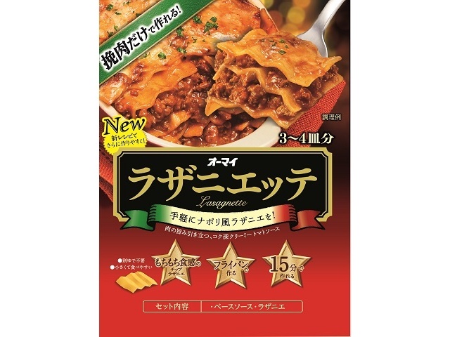 オーマイ ラザニエッテ ３２０ｇ □お取り寄せ品 【購入入数１８個】