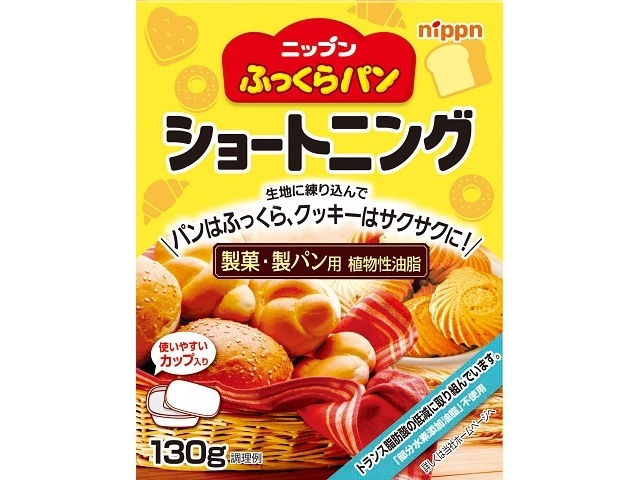 ニップン ふっくらパンショートニング １３０ｇ □お取り寄せ品 【購入入数２４個】