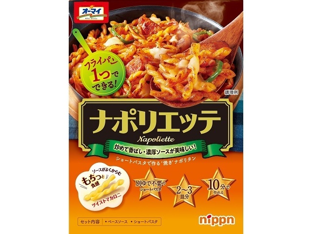 オーマイ ナポリエッテ ２６０ｇ □お取り寄せ品 【購入入数１８個】