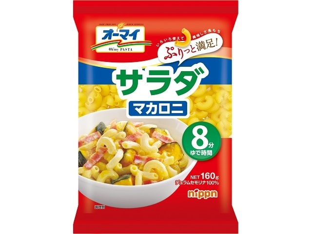 オーマイ サラダマカロニ １６０ｇ 【今月の特売 麺類】 【購入入数１６個】