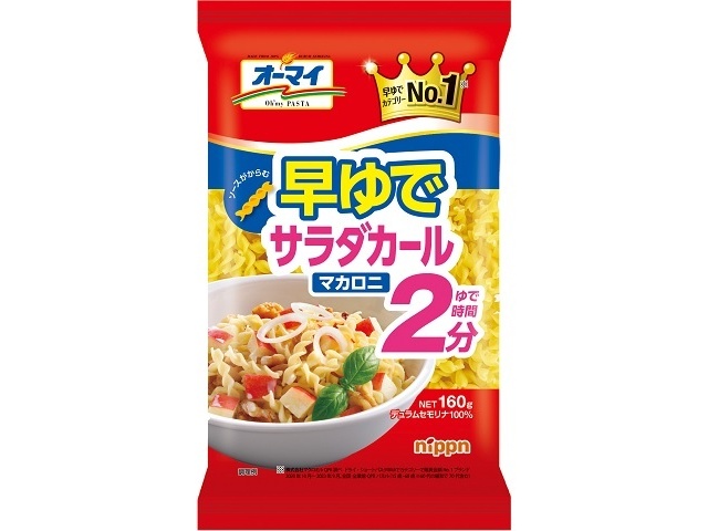 オーマイ 早ゆでサラダカールマカロニ１６０ｇ 【今月の特売 麺類】 【購入入数１６個】