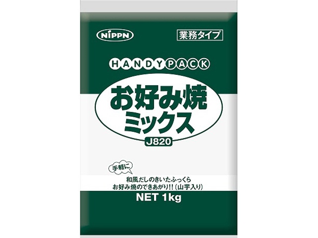 ニップン Ｊ８２０ＨＰお好み焼ミックス１ｋｇ業務用 □お取り寄せ品 【購入入数１０個】
