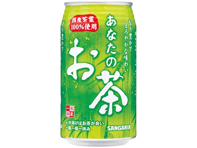 サンガリア あなたのお茶 缶３４０ｇ △ 【購入入数２４個】