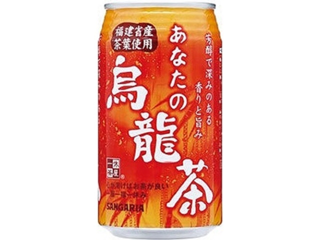 サンガリア あなたの烏龍茶 缶３４０ｇ □お取り寄せ品 【購入入数２４個】