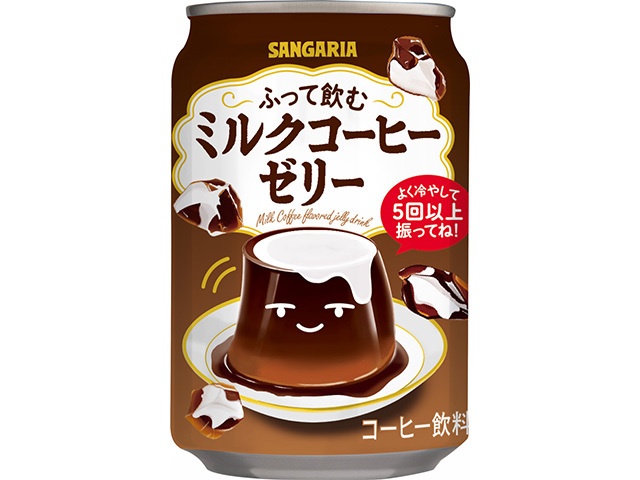 サンガリア ふって飲むミルクコーヒーゼリー缶２７５ 【新商品 3/23 発売】 □お取り寄せ品 【購入入数２４個】