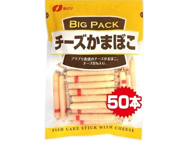 なとり チーズかまぼこ ６００ｇ  【購入入数１０個】