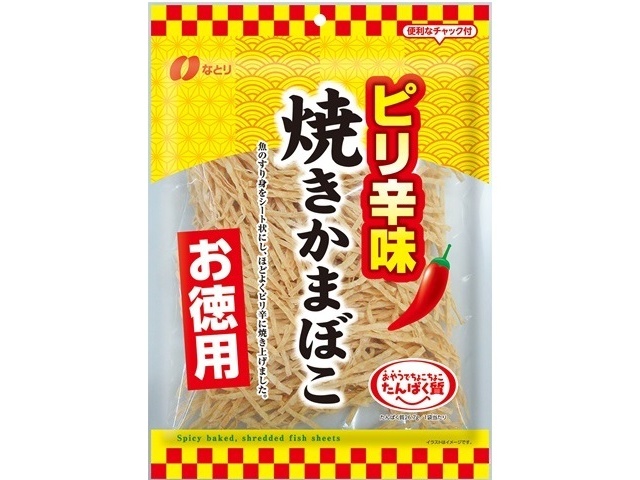 なとり お徳用焼かまぼこピリ辛１２１ｇ □お取り寄せ品 【購入入数１０個】［入荷までお時間がかかります］