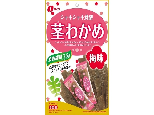 なとり 茎わかめ梅味 ７０ｇ □お取り寄せ品 【購入入数４０個】［入荷までお時間がかかります］