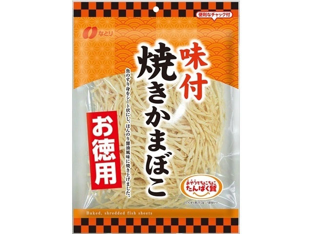 なとり お徳用味付焼きかまぼこ１２１ｇ □お取り寄せ品 【購入入数１０個】［入荷までお時間がかかります］