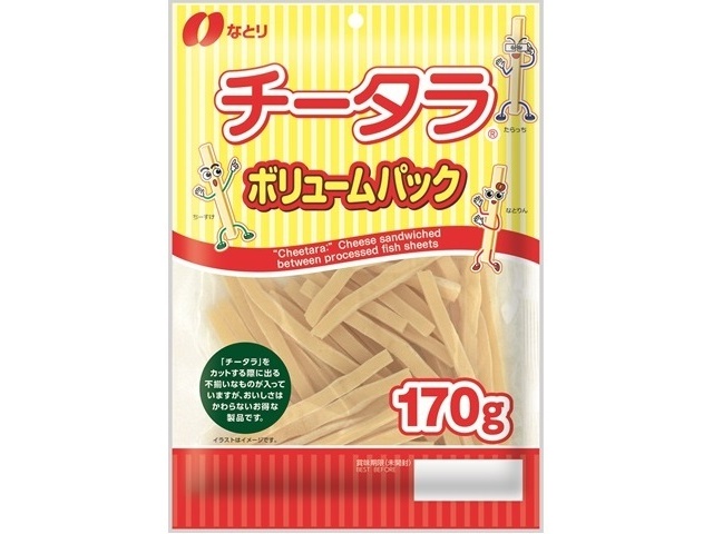 なとり チータラボリュームパック１７０ｇ □お取り寄せ品 【購入入数１０個】［入荷までお時間がかかります］