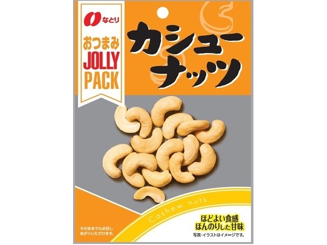 なとり ＪＰカシューナッツ ２３ｇ △ 【購入入数１０個】